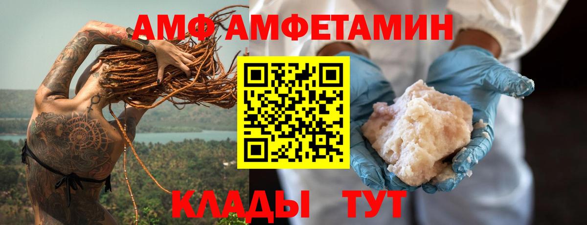 Амфетамин  Вход с VPN  Тобольск  АМФ 97%  АМФЕТАМИН 