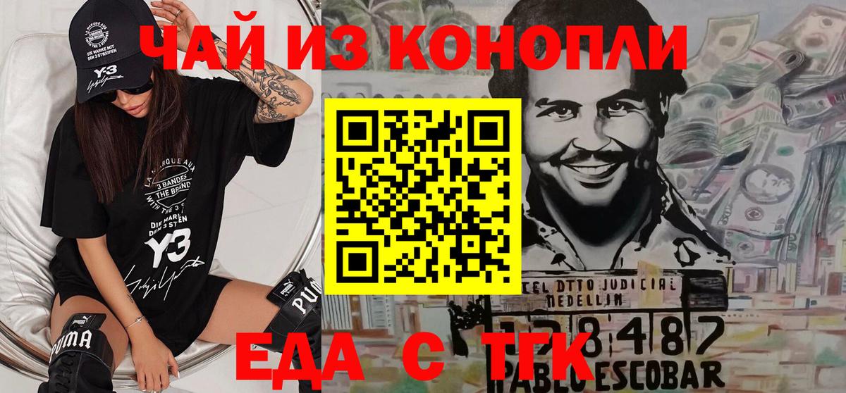 Cannafood конопля Тобольск