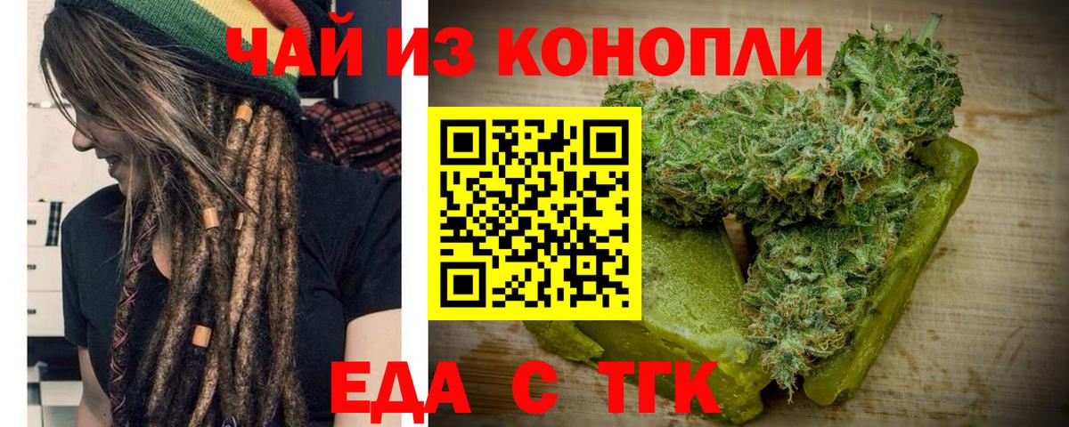 Canna-Cookies марихуана  Вход с VPN  Тобольск 