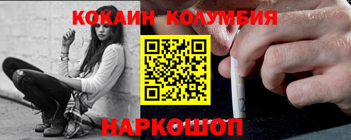 Тобольск  Кокаин Эквадор  Вход с VPN  COCAIN 98% 