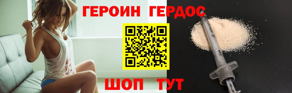 Героин  Вход с VPN  Тобольск  Героин хмурый 