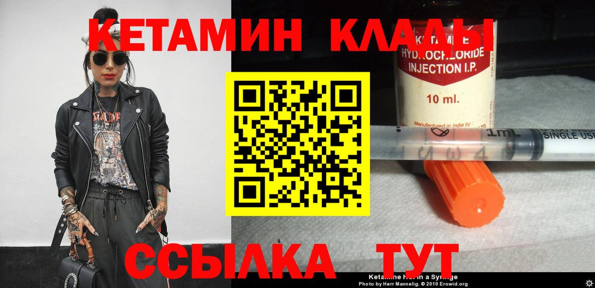 Тобольск  Кетамин VHQ  мега онион  Вход с VPN  Кетамин VHQ 