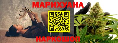 марихуана Обь