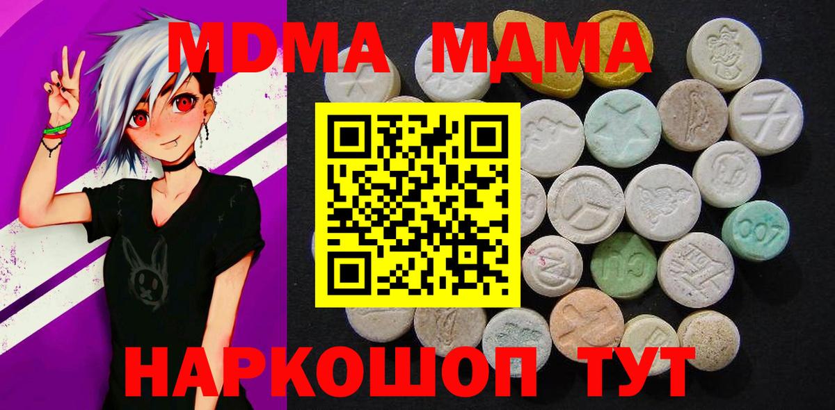 МДМА crystal Тобольск