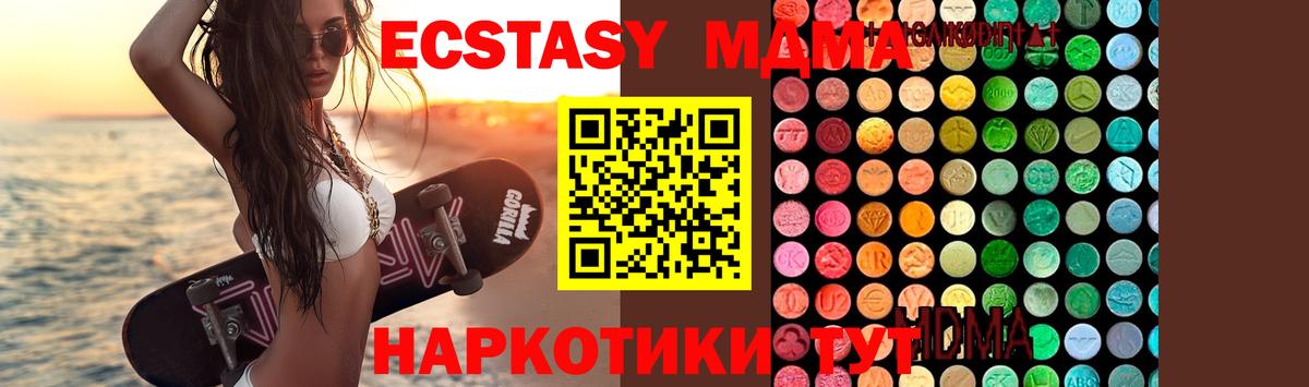 MDMA молли  Вход с VPN  Тобольск  МДМА молли 
