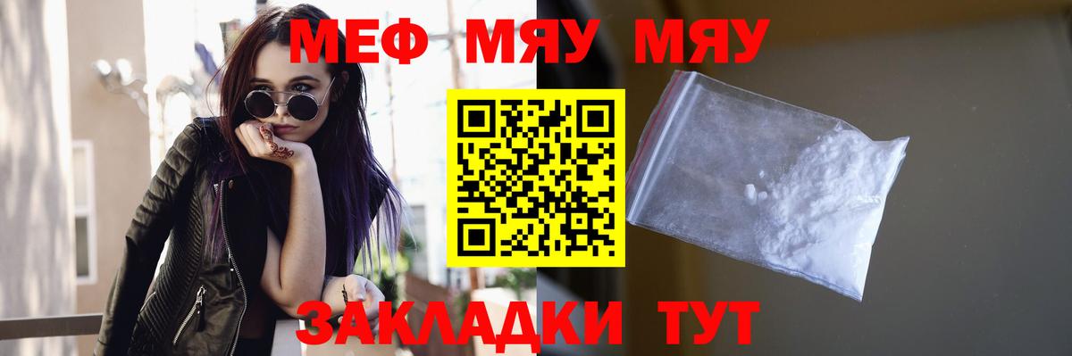 Тобольск  Мефедрон кристаллы  как найти наркотики  Вход с VPN 