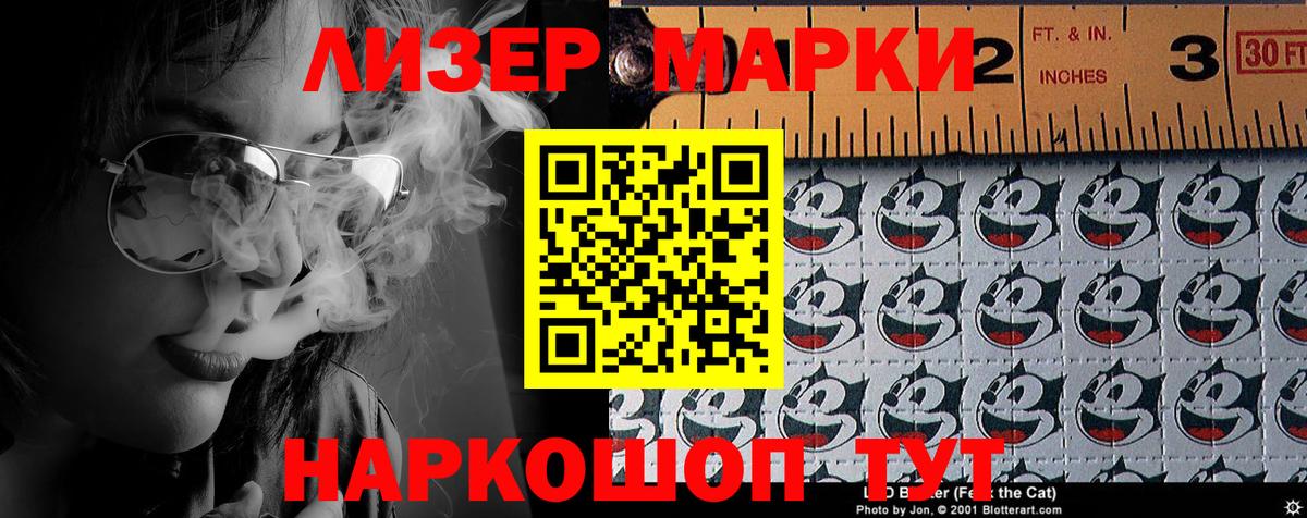 Наркотические марки 1,8мг  Вход с VPN  Тобольск  Наркотические марки 1,8мг 