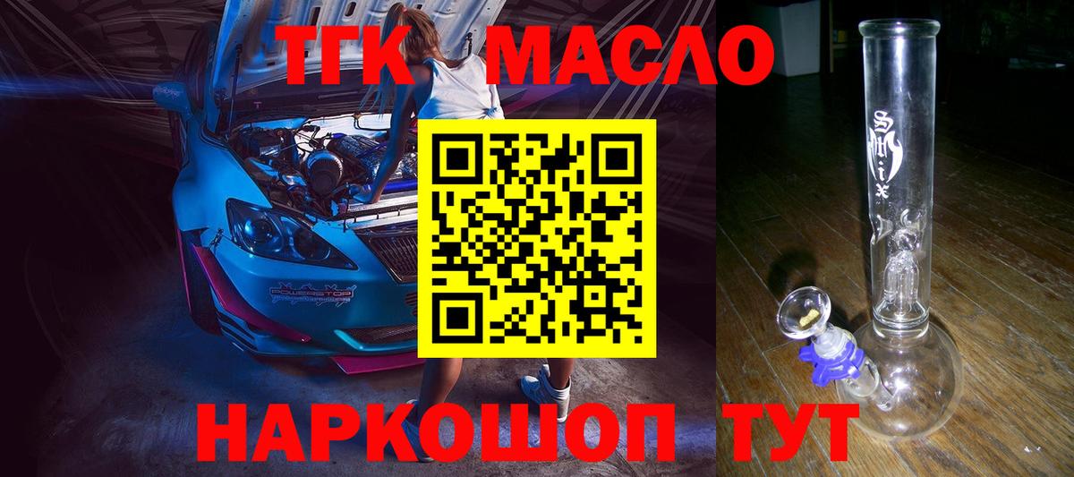 Дистиллят ТГК Wax Тобольск
