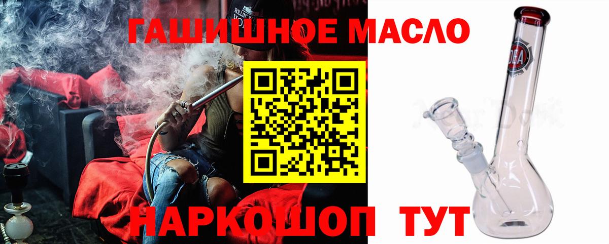 Тобольск  Дистиллят ТГК вейп  Вход с VPN  ТГК концентрат 