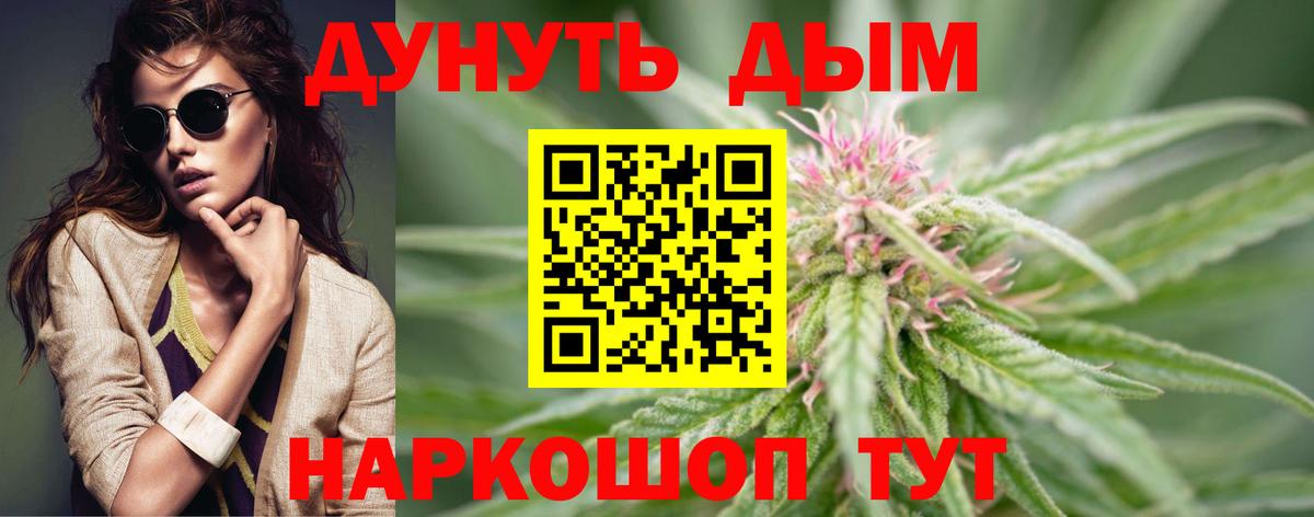 Каннабис семена  Вход с VPN  Бошки Шишки OG Kush  Каннабис AK-47  Тобольск 