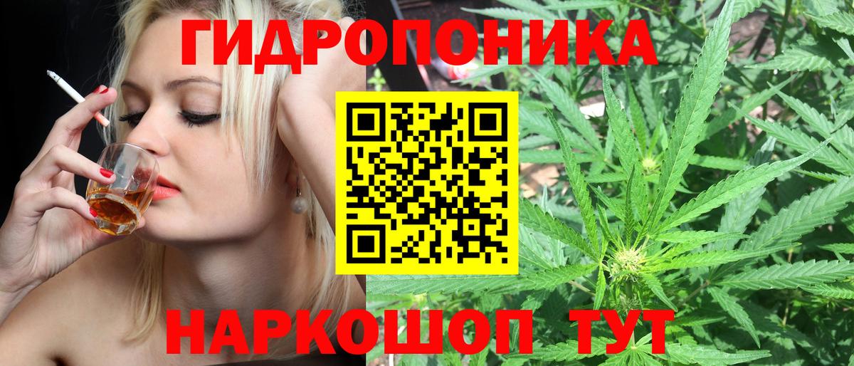 Канабис марихуана Тобольск